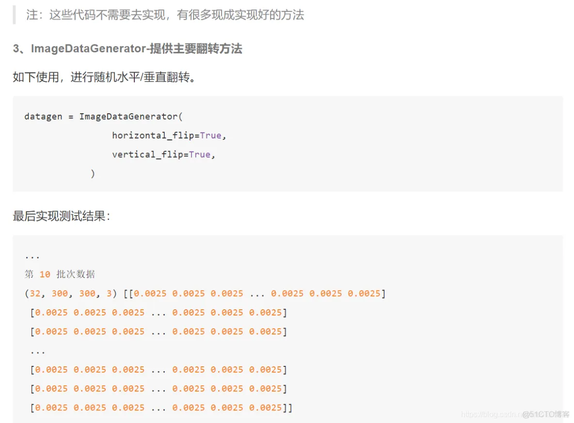 深入浅出TensorFlow_数据_179